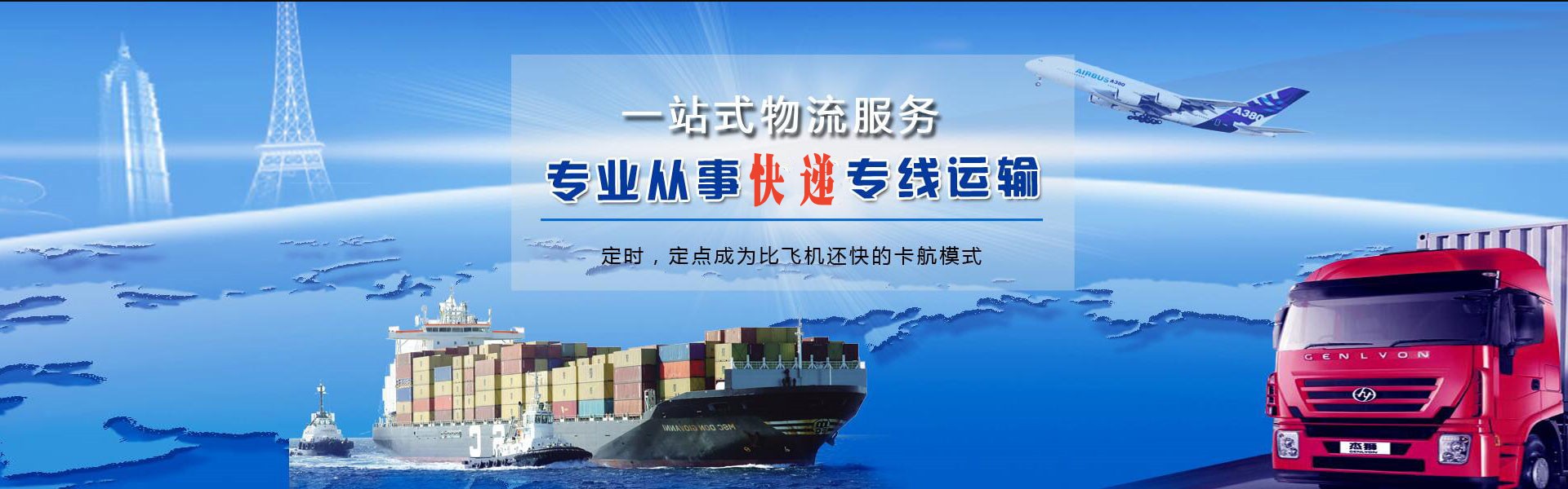 上虞到克罗地亚物流公司-上虞至克罗地亚物流专线-上虞空运到克罗地亚-优时通物流有限公司