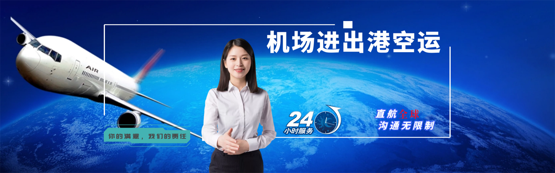 上虞到克罗地亚物流公司-上虞至克罗地亚物流专线-上虞空运到克罗地亚-优时通物流有限公司