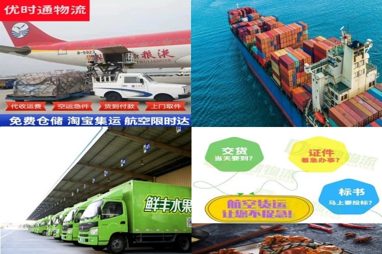 上虞到克罗地亚航空货运公司-上虞到克罗地亚物流专线